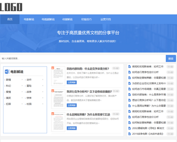 电影解说文案网站模板/word资源网站源码下载/自适应手机端 - PHP
