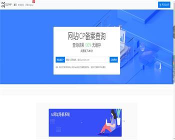 ThinkPHP框架2024新版网站ICP备案查询系统源码工信部备案查询源码+安装教程