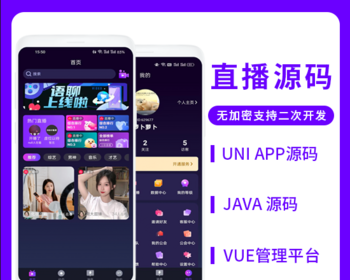 省钱兄JAVA直播系统视频、聊天系统源码支持APP