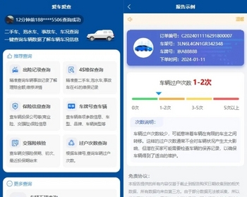 车况查询/查出险/查维保/查车况/查过户 thinkphp在线车况查询源码