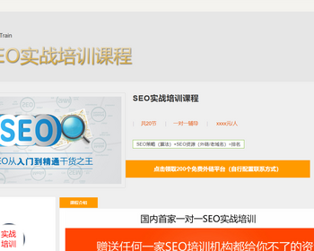 单页HTML源码/可做行业培训企业宣传等/单页开源网站模板/自适应手机端 - HTML / 前端静态