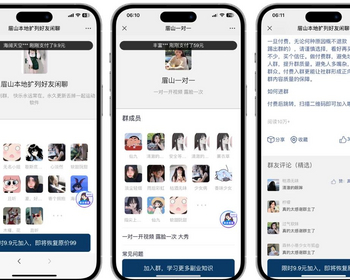 新版付费进群系统魔改版源码无限制版+数据大屏+搭建教程 - ThinkPHP
