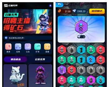 潮玩宇宙,理想城,区块链,大逃杀，游戏开发 - 小程序 / uni-app