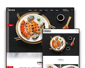 高端餐饮小吃美食加盟网站带WAP手机版pbootcms企业模板整站源码下载 - PHP