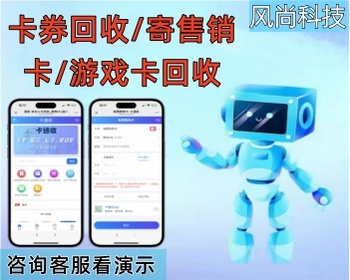 卡密回收话费充值卡券游戏回收礼品卡寄售卡回收购物卡卡券回收寄售开源无授权无加密 - PHP