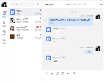 IM即时通讯聊天软件pc全开源IM聊天交友系统 电脑web端+手机app - ThinkPHP