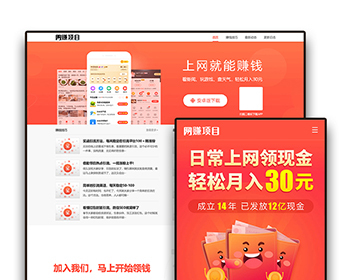 W066W赚APP应用软件下载官网带WAP手机版pbootcms企业模板整站源码下载 - PHP