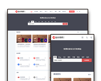 W070响应式站长导航网站自适应手机模板pbootcms企业模板整站源码下载 - PHP