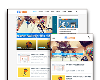 W077响应式Word办公资源教程资讯网站自适应手机模板pbootcms企业模板整站源码下载 - PHP