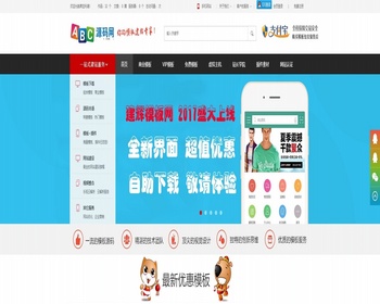 素材资源下载站源码 高端网站模板源码 帝国CMS7.5 仿模板柒喜模板建站网 - PHP