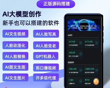 旗引AI sora2源码 短视频抖音矩阵发布系统 小红书矩阵 快手矩阵 视频号矩阵源码 - ThinkPHP