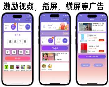 微信流量主小程序成语填空小程序猜成语趣味答题小游戏带流量主源码 - PHP