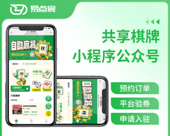 共享茶室系统源码PHP