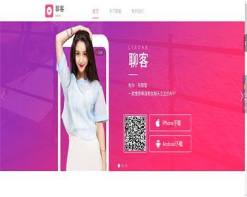 聊天交友短视频直播手机APP应用下载落地页html源码 - HTML / 前端静态
