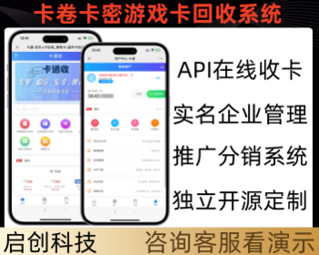 完善版卡密回收话费充值卡券游戏卡回收礼品卡回收购物卡回收销卡京东E卡寄售系统 - PHP