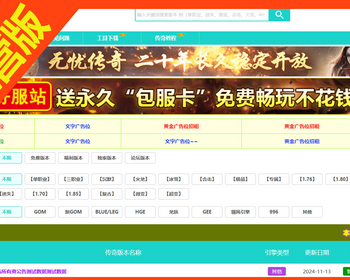 帝国cms游戏版本库传奇版本库传奇资源游戏模板源码下载网站源码模板带会员点卡支付 - PHP