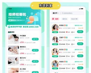仿东郊到家一点到家技师到家上门预约到家养生SPA到家公众号APP小程序系统搭建源码 - Laravel