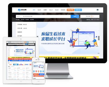 求职人才招聘网站模板（升级版） - ThinkPHP