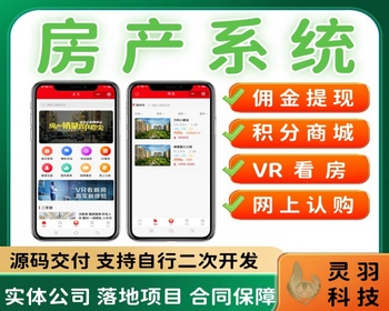 租房小程序房产经纪人微信小程序源码视频看房系统VR看房小程序 - PHP