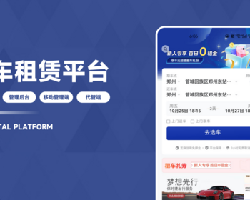 运营多城市多门店租车/车辆租赁/企业用车/婚车/二手车租赁小程序源码 - Java