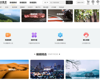 影视后期特效制作资源素材网站源码 - PHP