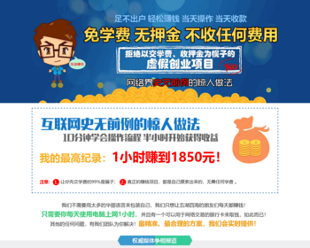 网络赚钱单页源码 网络赚钱项目单页模版 自动加群 高端大气竞价单页源码 - HTML / 前端静态