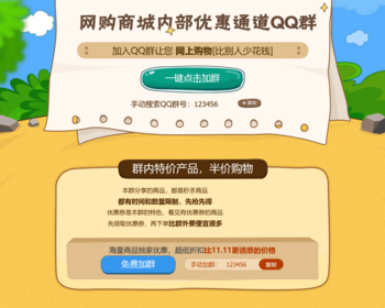 淘宝客拉人加群推广单页网站源码html无后台【html+css+js+带复制功能】 - HTML / 前端静态