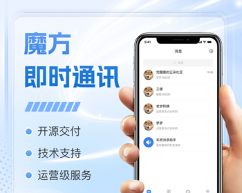 im即时通讯app定制开发朋友圈社交群聊视频语音通话 - PHP