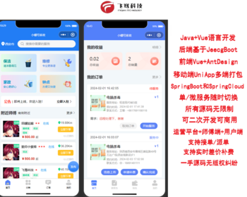 家政小程序（用户端+师傅端）+后台（基于JeecgBoot开发） - Java