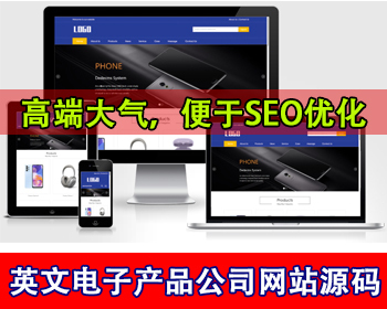 响应式电子产品英文外贸公司网站源码英文进出口公司官网源码独立站电子科技公司网站 - PHP