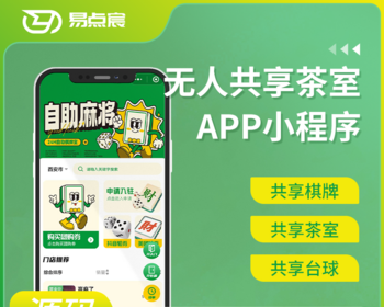 无人茶室系统JAVA版