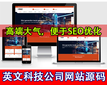 响应式汽车零配件五金机械英文外贸公司网站源码国外英文网站电子科技集团公司官网源码 - PHP