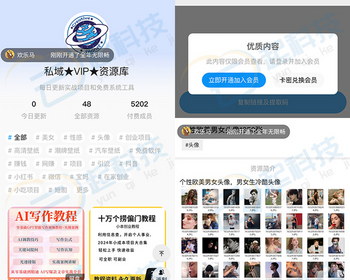 私域网盘文章视频图片资源会员分销公众号H5 - ThinkPHP
