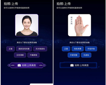 AI面相手相，完全开源可二开，uinapp开发，小程序，APP - PHP