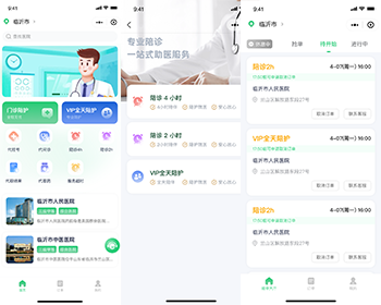 医院陪诊陪护小程序|代挂号|代问诊|代取药|代取结果|用户端|陪护端 - ThinkPHP