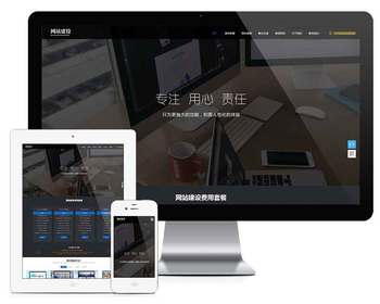 响应式网站建设推广网站模板|含正版授权|可扩展微信公众号小程序 - ThinkPHP