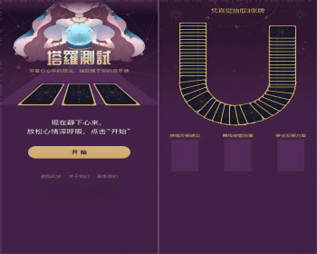 全新塔罗牌占卜系统源码/完美运行，亲测可用 - ThinkPHP