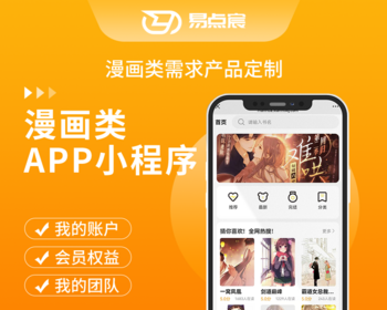 漫画系统源码 小程序 app 公众号 - Java