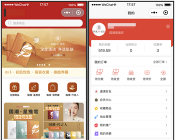 java 版前后端分离商城系统