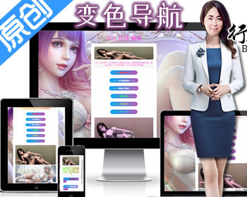 原创二次元变色- 带统计带后台1639网址发布页,防丢失网址导航源码,App下载落地页网址跳转 - PHP