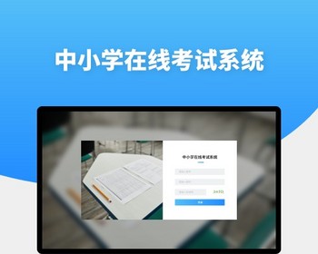 在线考试系统 在线刷题 题库管理系统源码 - ThinkPHP
