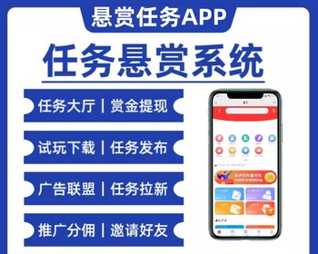 点赞任务平台任务分销系统源码多多进鱼霸屏天下抖音快手火山悬赏任务活动营销赚钱系统 - ThinkPHP