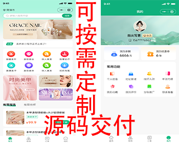 上门预约美甲美睫足疗瑜伽推拿家政小程序APP源码支持二开 - ThinkPHP