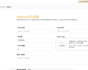 Solana链一键工具/稳定工具 - HTML / 前端静态