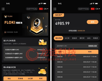 【Floki生态10倍出局】-Dapp区块链源码定制开发DeFi开发NFT游戏链游Gamefi - Java