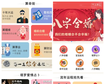 迎2025新易经测算系统完整版源码无限制版+支付整合+代理分销 - ThinkPHP