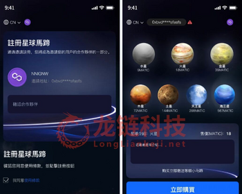 星球马蹄polygon链DApp系统搭建应用DAI理财协议多语言全开源智能合/约快速搭建 - Java