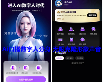 ai数字人源码小程序h5 真人口播短视频创作 ai数字人分身声音克隆视频合成 亲测 - ThinkPHP