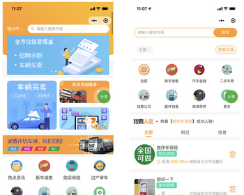 Thinkphp+uniapp开发的同城分类信息系统/多城市付费分类信息系统小程序源码