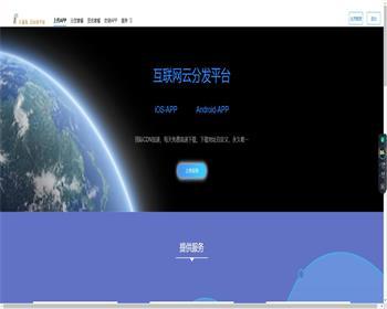 新版精美UI界面布局app分发平台网站源码（码支付+微信扫码） - ThinkPHP
